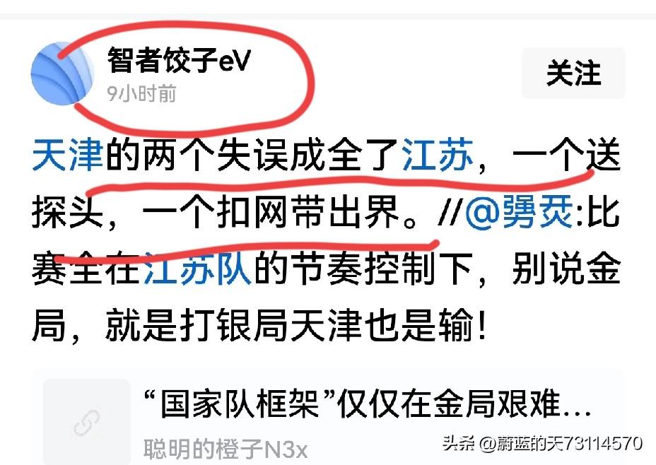 [所谓的金局两个失误“成全”了江苏女排是只知其一不知其二]
紫人说：天津（女排）