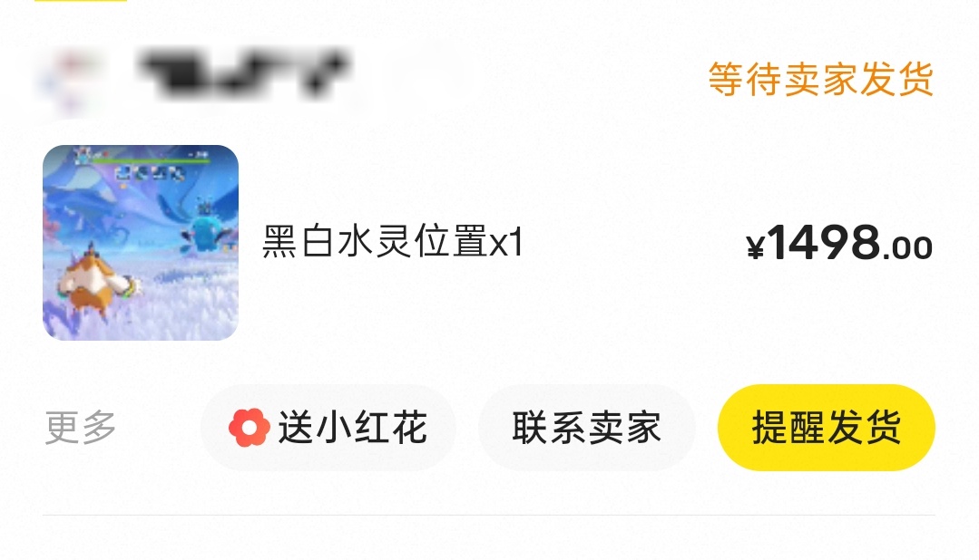 卧槽我终于收到黑白水灵了这几天导购一直抬价我要焦虑死了。。自己炫了快30球没出，