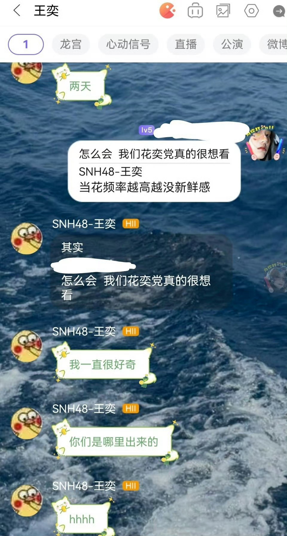 翻看那年今日 这几年我都在执着花奕跟不懂花奕的人没话说