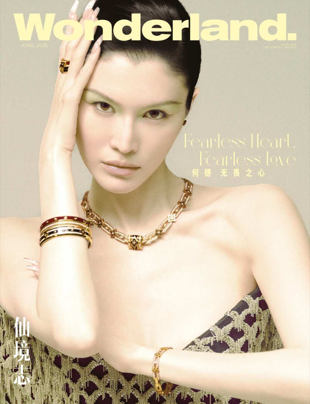 何穗Wonderland四月刊封面大片何穗春日爱与力量大片何穗登Wonderla