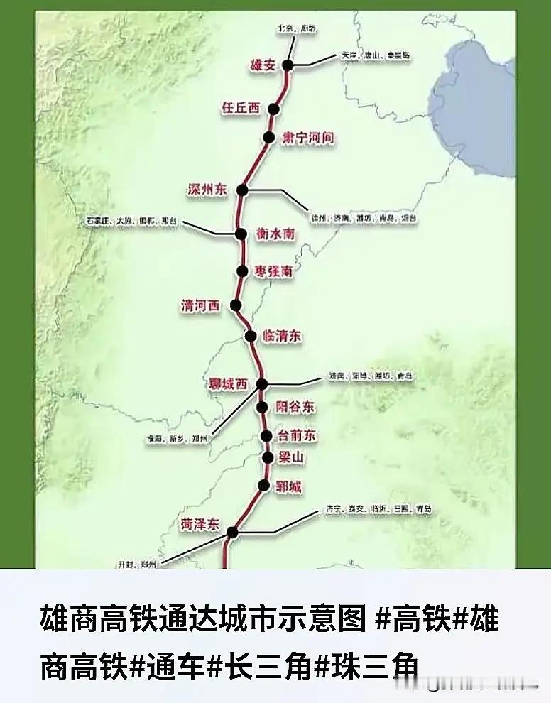 家人们！雄商高铁来了，冀中南鲁西南再也不用绕路🚄
 

雄商高铁有多厉害，很多
