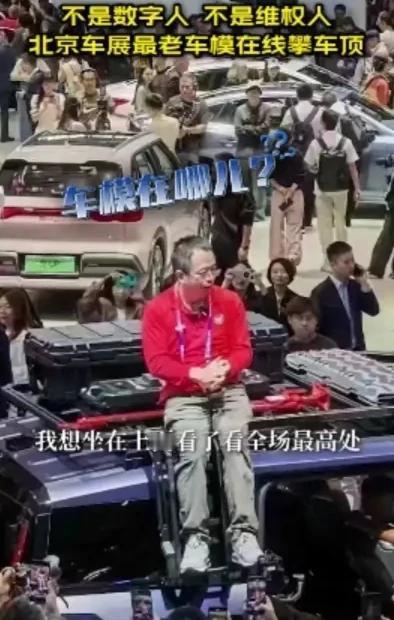 车展会上，车模绝对是一道亮丽的风景线，这么说吧，大部分去车展的人都不是为了去看车