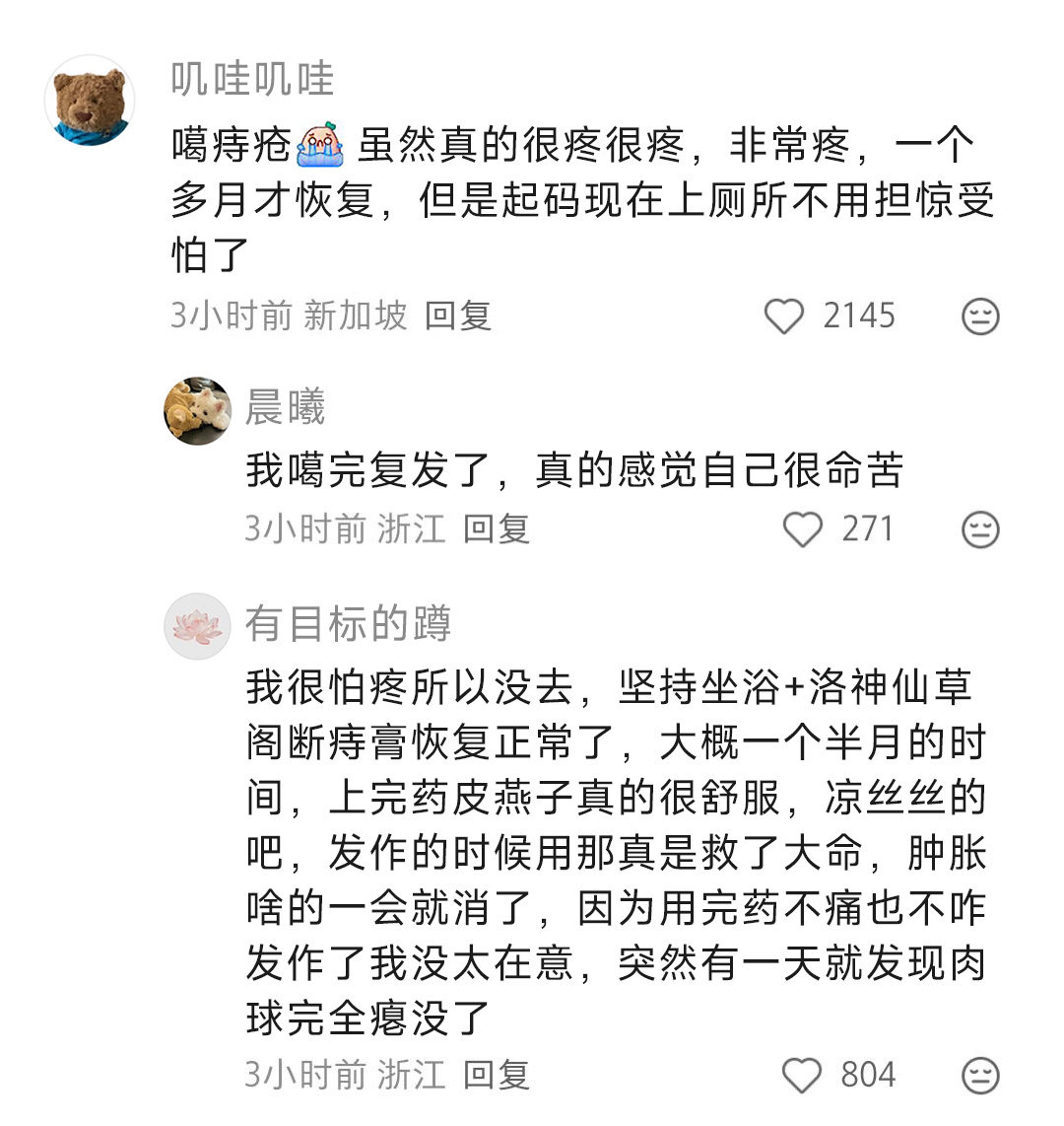 哪件事大大的改善了你的生活质量？ 