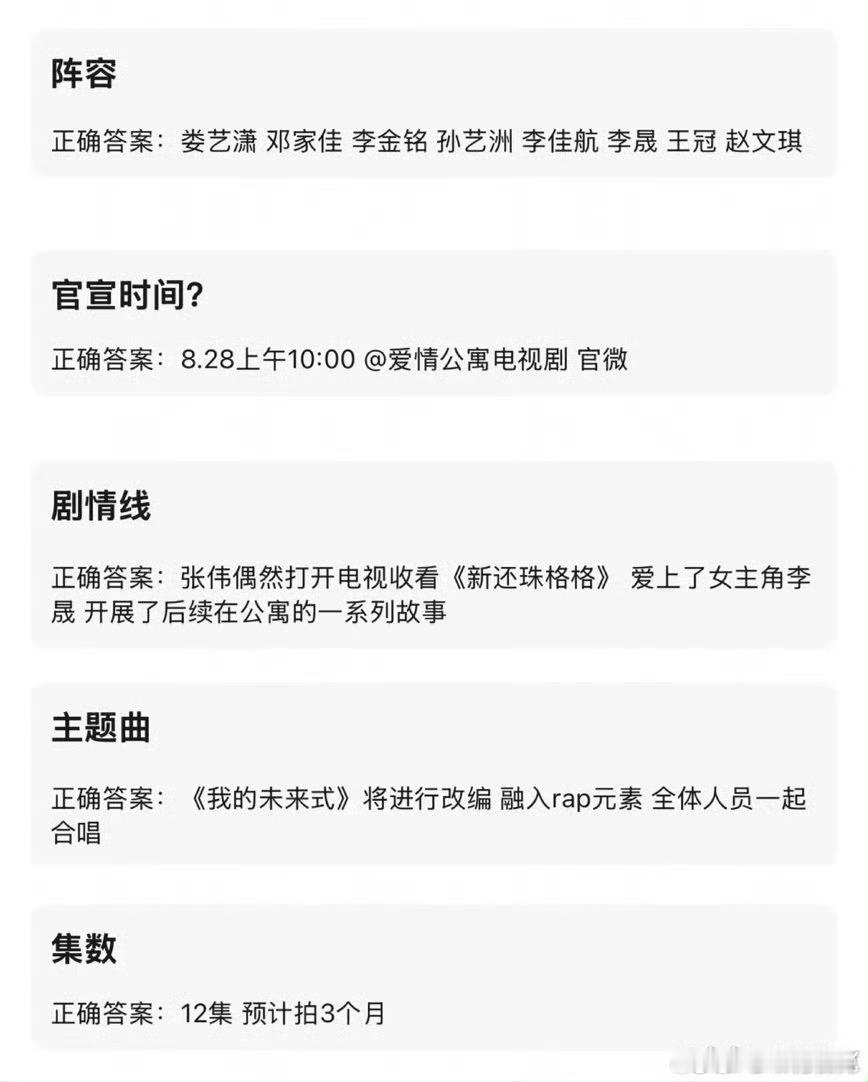 这应该是玩抽象的吧😰😰这个内娱现在已经疯到这种我也不敢确定的说假了，他们不是