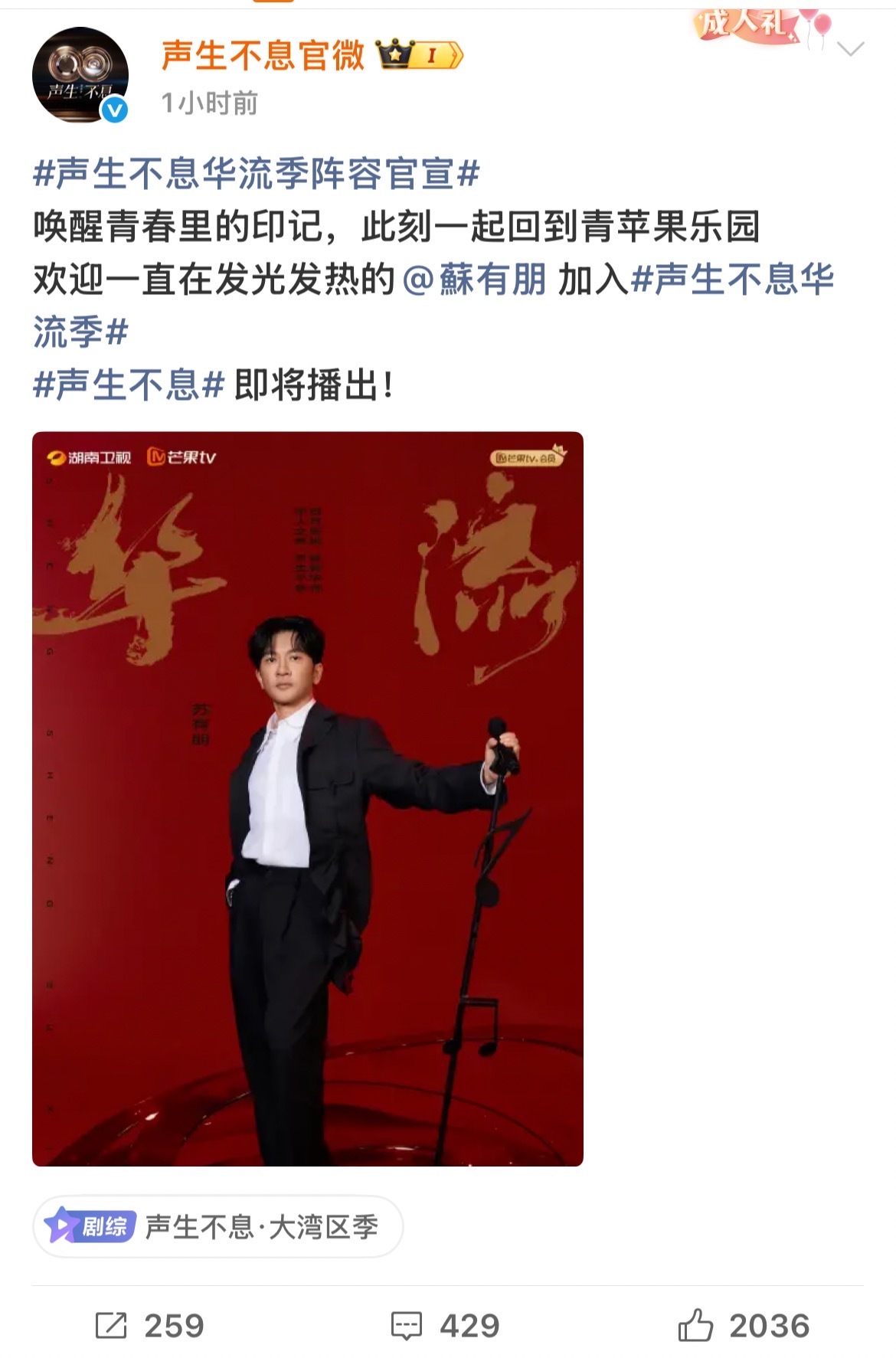 天啦，苏有朋也太用心了，更是将细节拉满了，居然把声生不息这么多的地方拍了下来，《