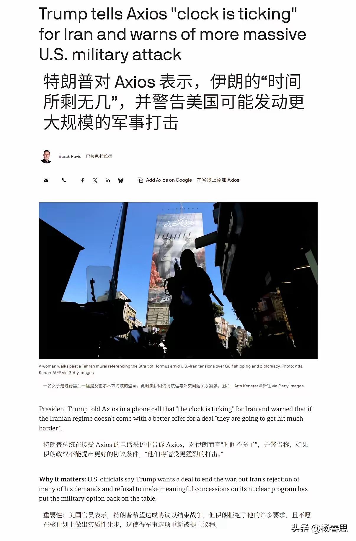 特朗普又在胡咧咧咧，警告伊朗达成协议时间不多了，准备动武了，他们这么吵有意思吗？