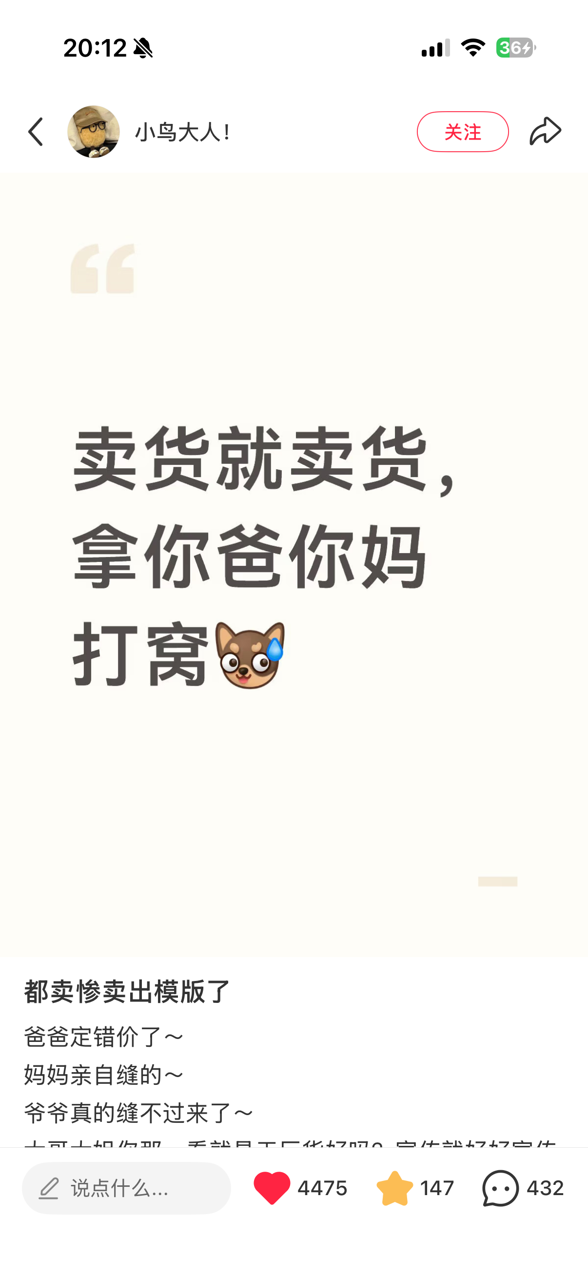 小红书是这样的每天靠着同行、爷爷、爸爸挂车，看无奈了，无聊透顶。 