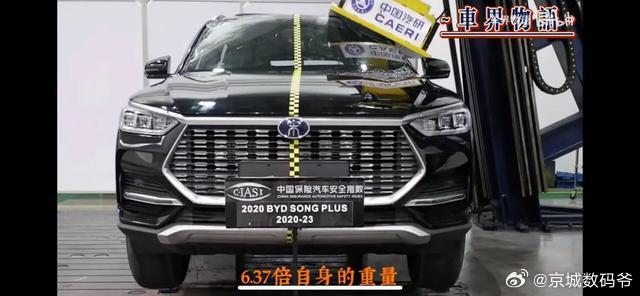 中保研测试比亚迪车顶强度，车身强度几乎是哈佛两倍，这才是真坦克，被导弹炸，安然无