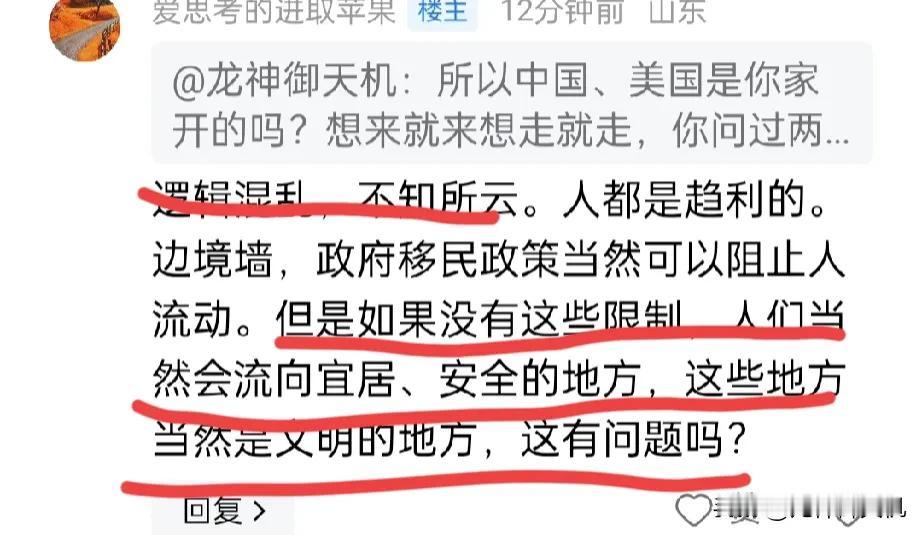 答下图1中的妖评:

①既不知所云，哪来的逻辑混乱！
②国家不安全，国人就全都跑