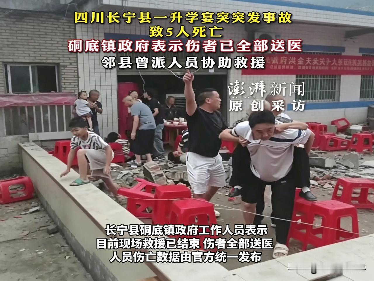 升学宴事故镇政府不让大操大办是对的，压根就没有这个条件。

你看主家的居住环境就