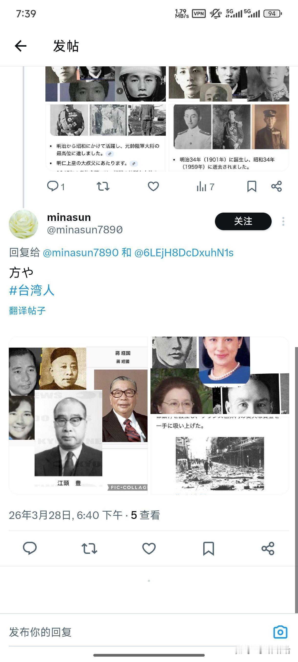 日本网友觉得日本皇后雅子像蒋介石，并附照片对比。雅子生于1963年-家乡是日本新