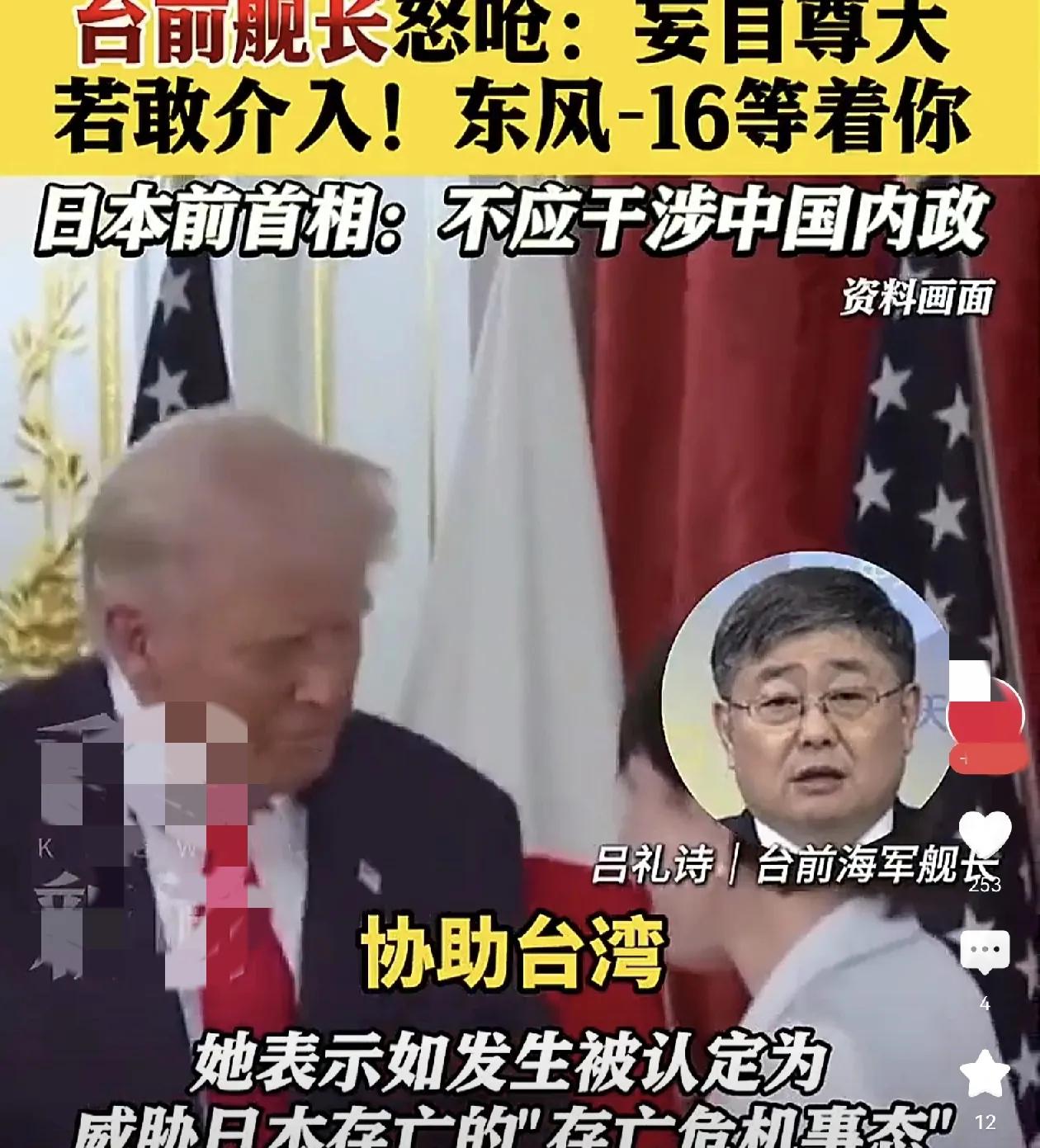 日本人眼看经济不行了，又打起我们中国主意了

日本，被我们中国人称为小日本，日本