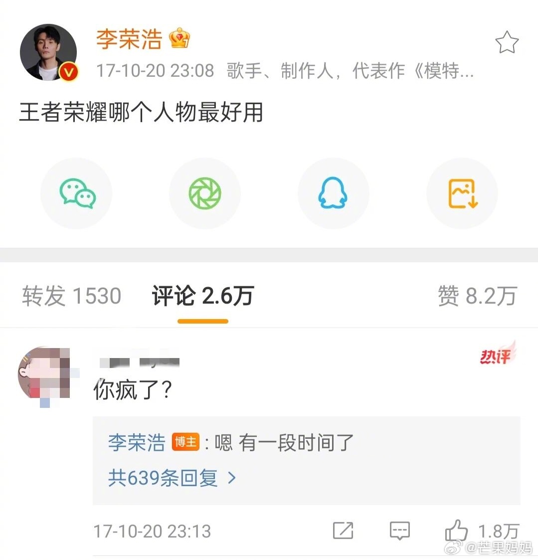 李荣浩战斗力强悍的原因李荣浩一直很有梗，之前还调侃诺一超大双眼皮跟自己眼睛一样大