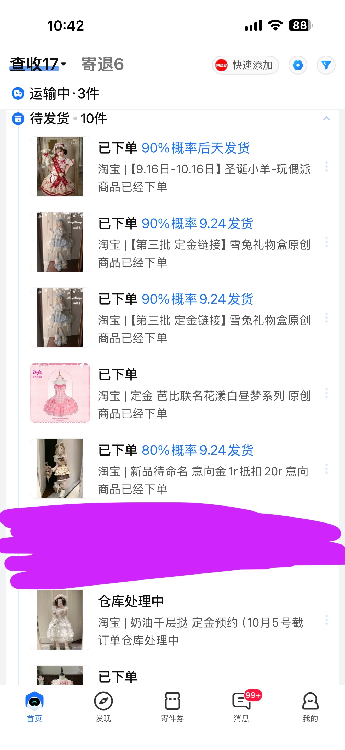 我的购买欲be like ​​​