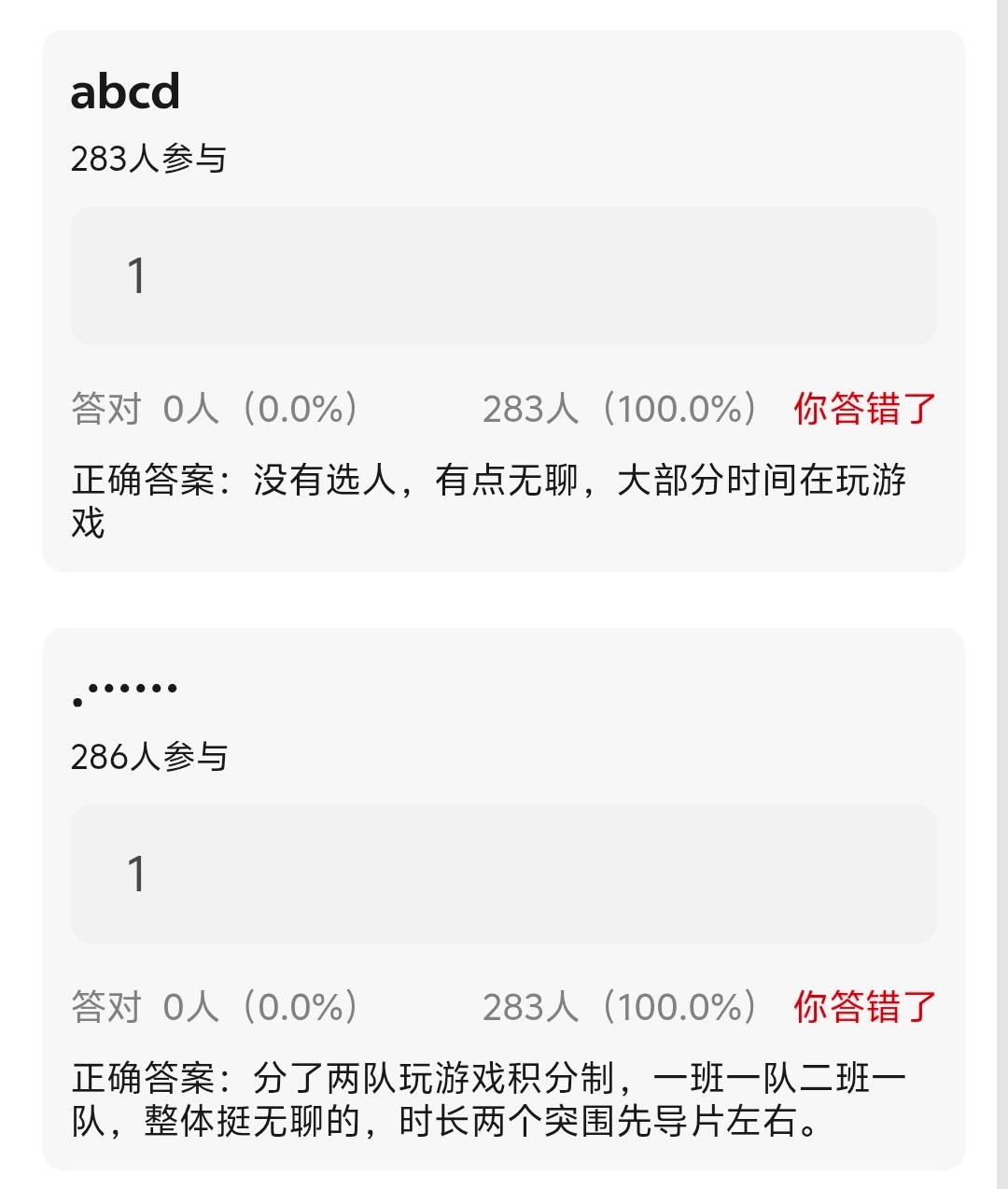 看起来好无聊 