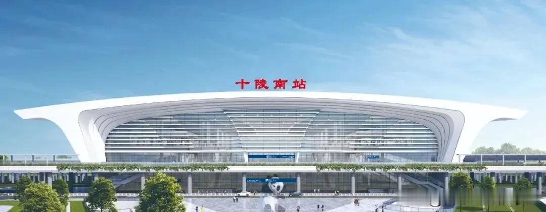 成都新火车站别再用工程名十陵南，我建议正式定名带上成都前缀，比如成都龙泉驿站更合