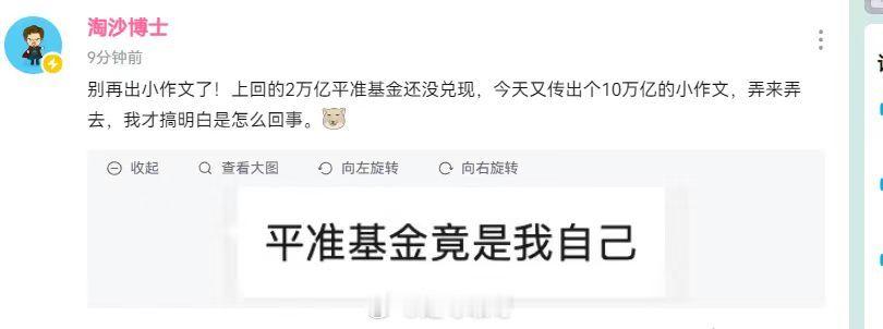 平准基金竟是我自己.avi ​​​