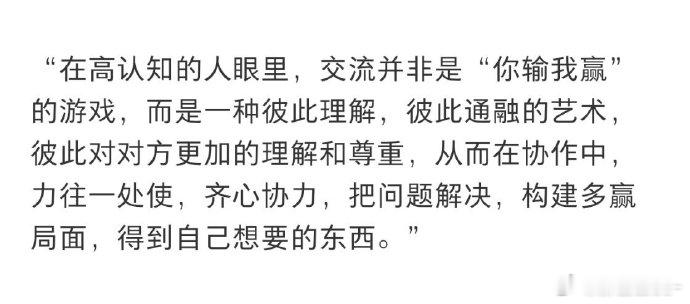 认知是一种无法伪装的能力 