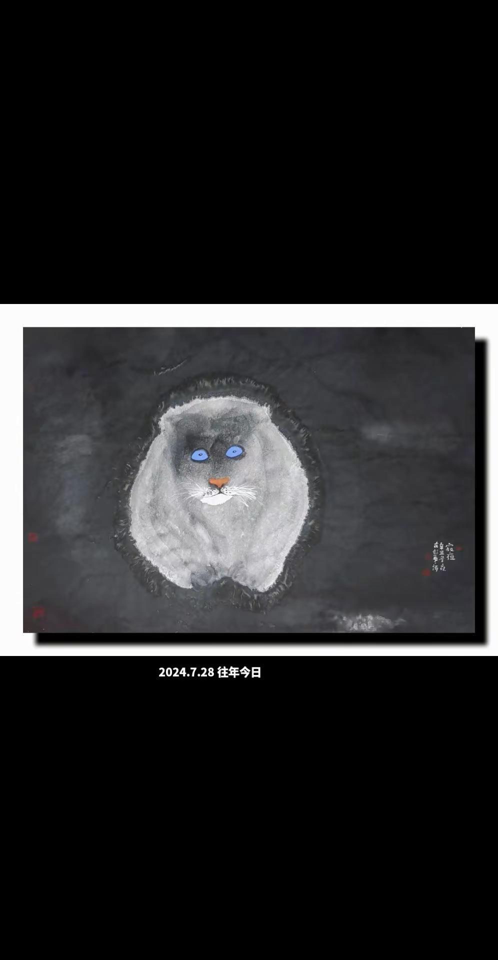徐州胡云海画猫旧作