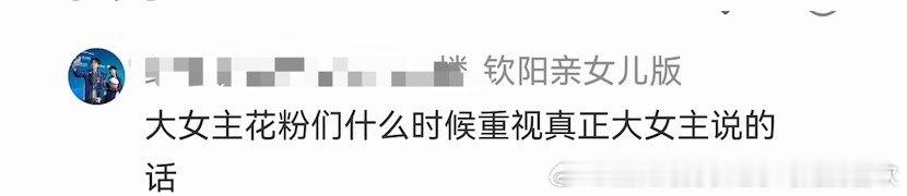 莎头CP粉可以盛赞混双女运动员，下沉只夸孙颖莎打混双厉害，就要被阴阳怪气大女主