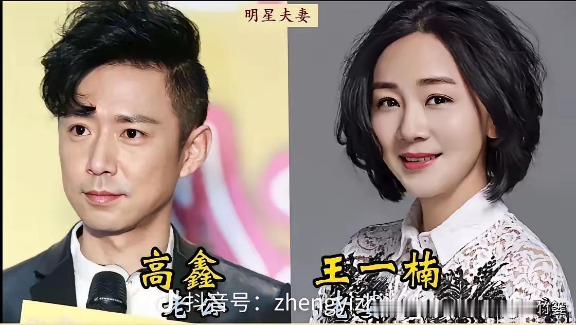 高鑫王一楠
吕凉宋忆宁
辛柏青朱媛媛
三对明星夫妻，你喜欢哪一对呢？