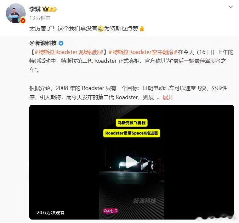 李斌说这个我们真没有这个我们会有的 ​​​