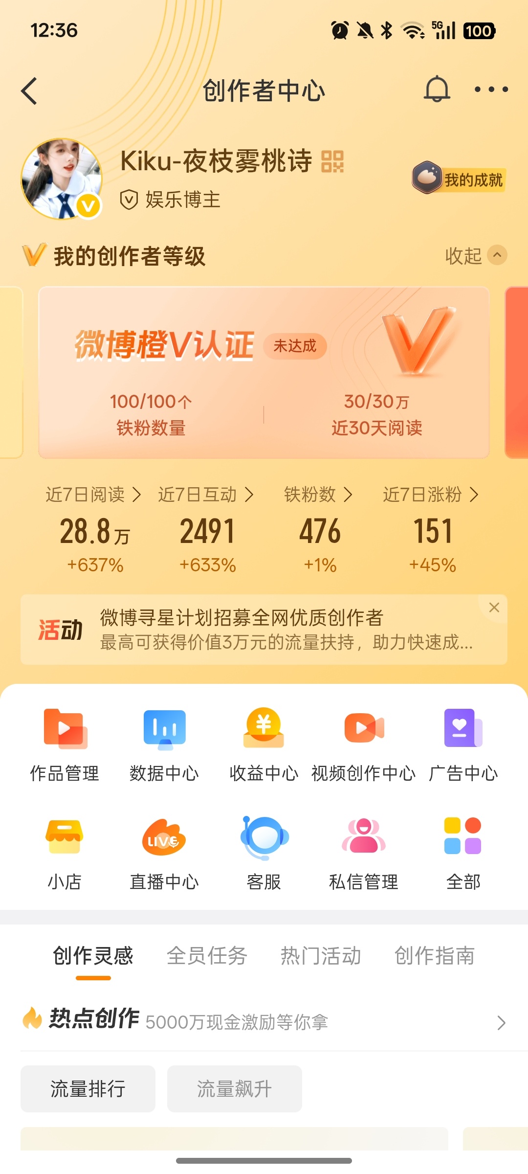 已回橙静等六点刷新 