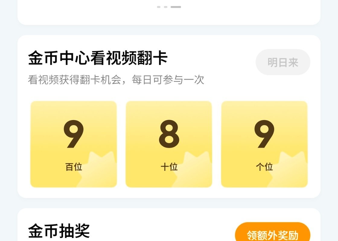 我运气挺好的时候:一起来翻