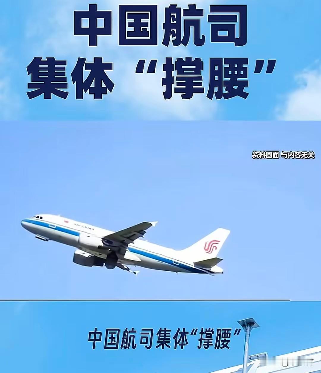 刷屏了，国家一声令下，中国航司立马行动！赴日机票免费退，这速度太硬核了！

 朋