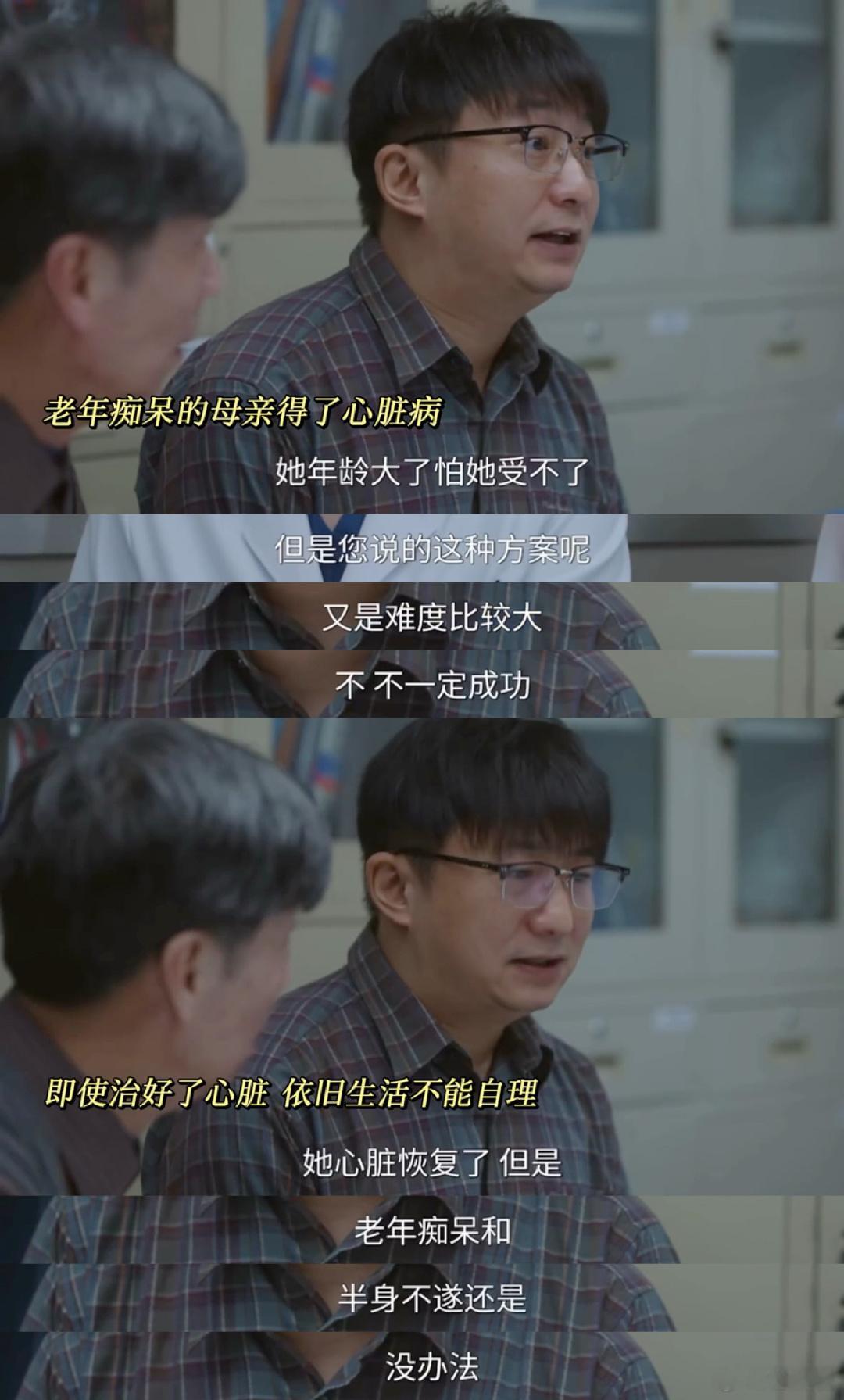 问心2痴呆妈妈扔儿子粪球这个片段也是太写实了，看到这一幕完全心疼住儿子，碰到这一