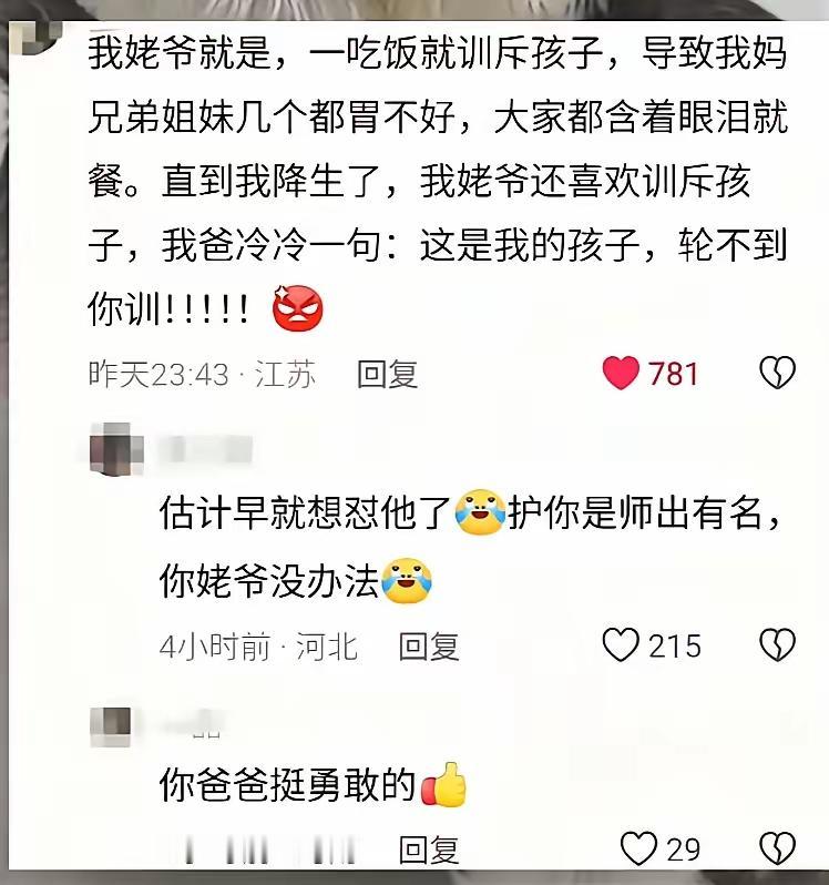 饭前不训子，睡前不骂妻
老古话说的一点也没错
