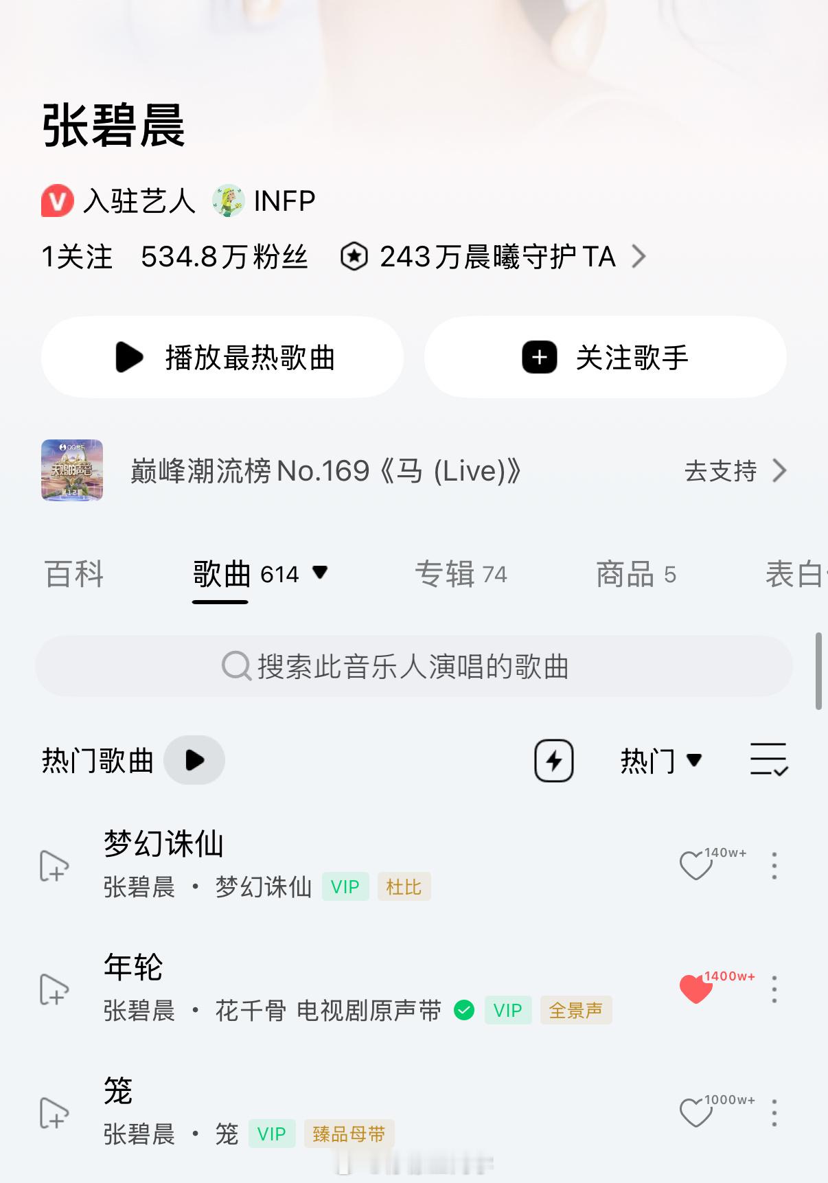 张碧晨：我是唯一原唱汪苏泷：看你以后还唱不？汪苏泷方决定收回年轮授权 ​​​