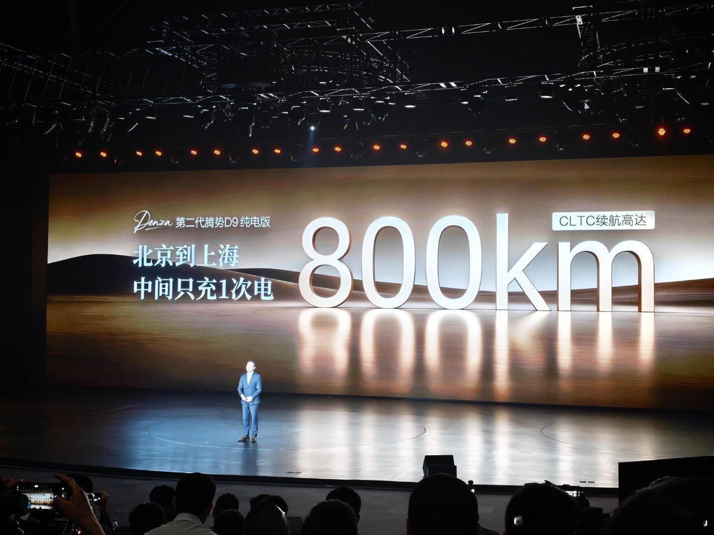 第二代腾势D9，纯电续航800km，从北京到上海中间只充一次电！雷总测小米续航的