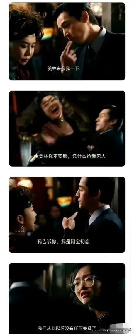 《繁花》：能骗一个是一个！

阿宝：美琳来亲我一下！
汪小姐：你不要脸！凭什么抢