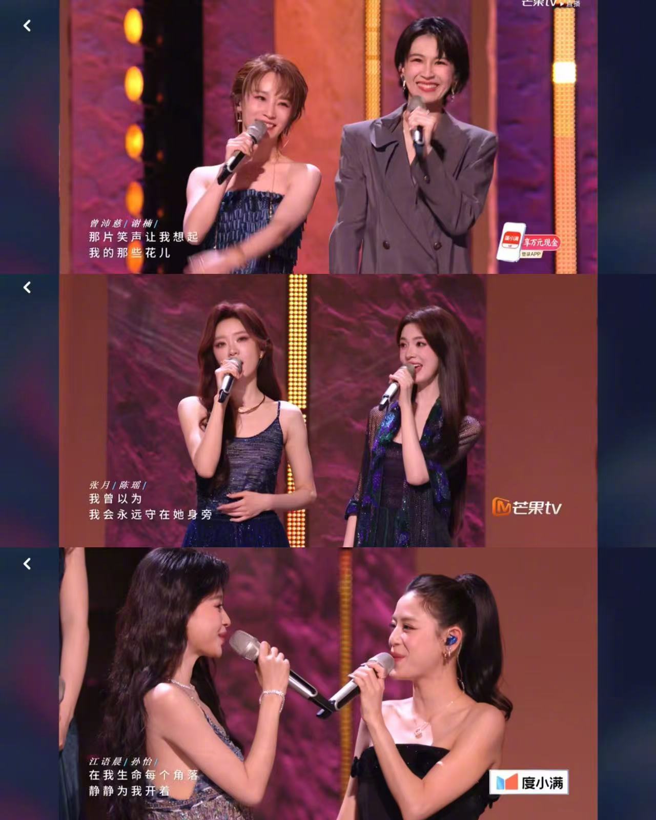 乘风姐姐蓝调优雅力量 《乘风2026》收官之夜，全场最燃的瞬间，是23位姐姐共同