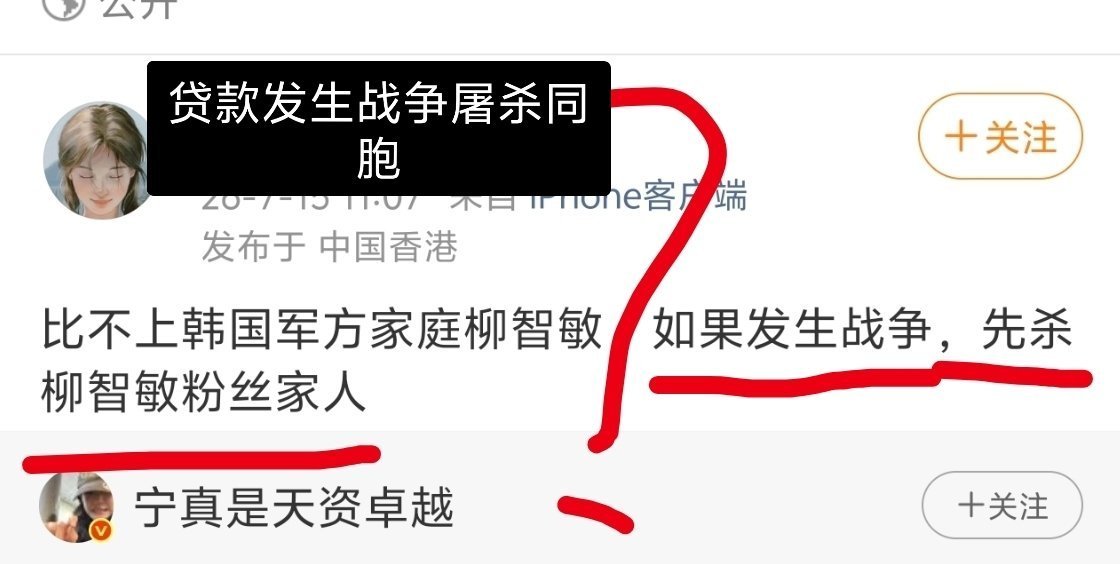 宁艺卓粉丝为啥这样对自己同胞啊好可怕我在瑟瑟发抖 
