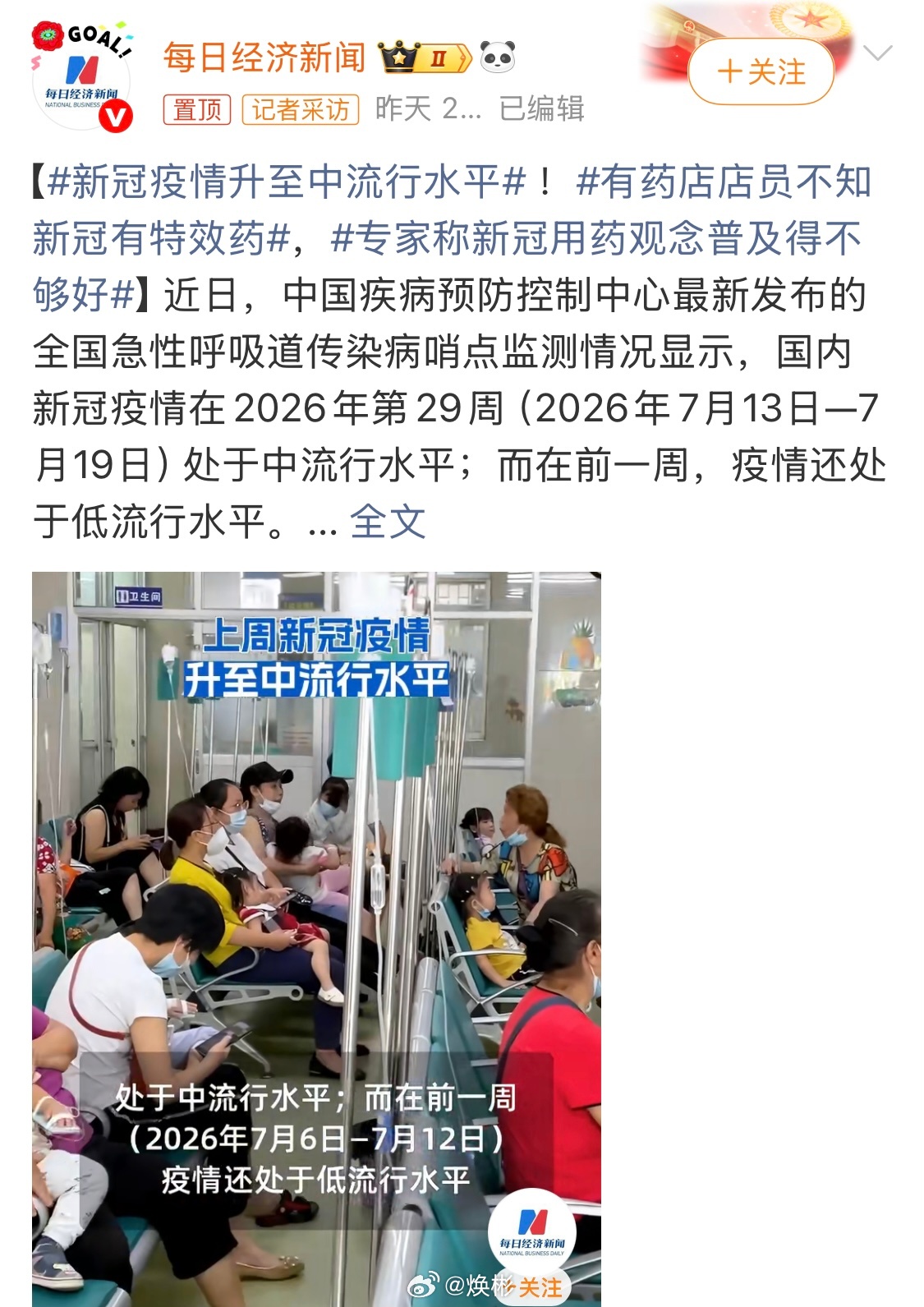 以前谈新guan色变，现在很多人是不是反反复复得了不只十次新guan啦新冠疫情升