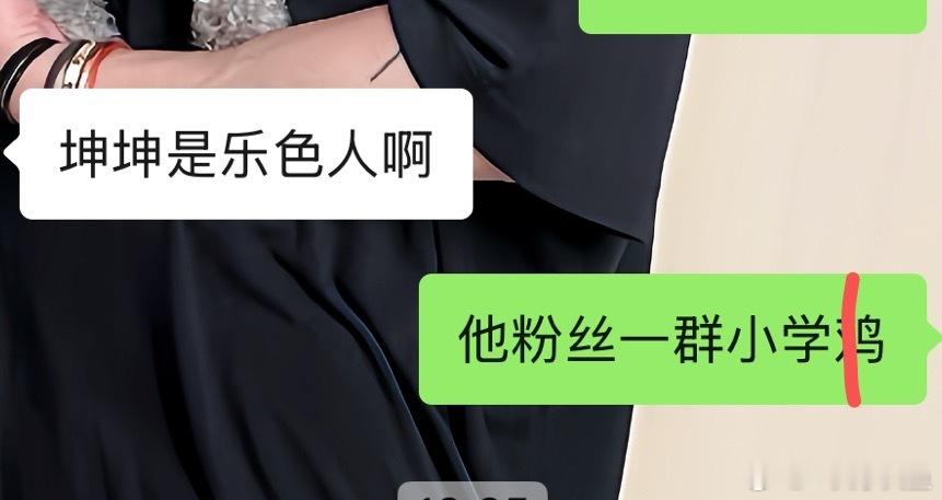 这是真路人说的 😹什么货色什么人喜欢😹 ​​​