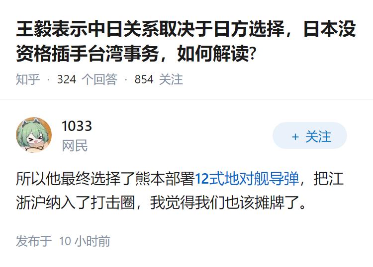 王毅表示中日关系取决于日方选择，日本没资格插手台湾事务，如何解读?