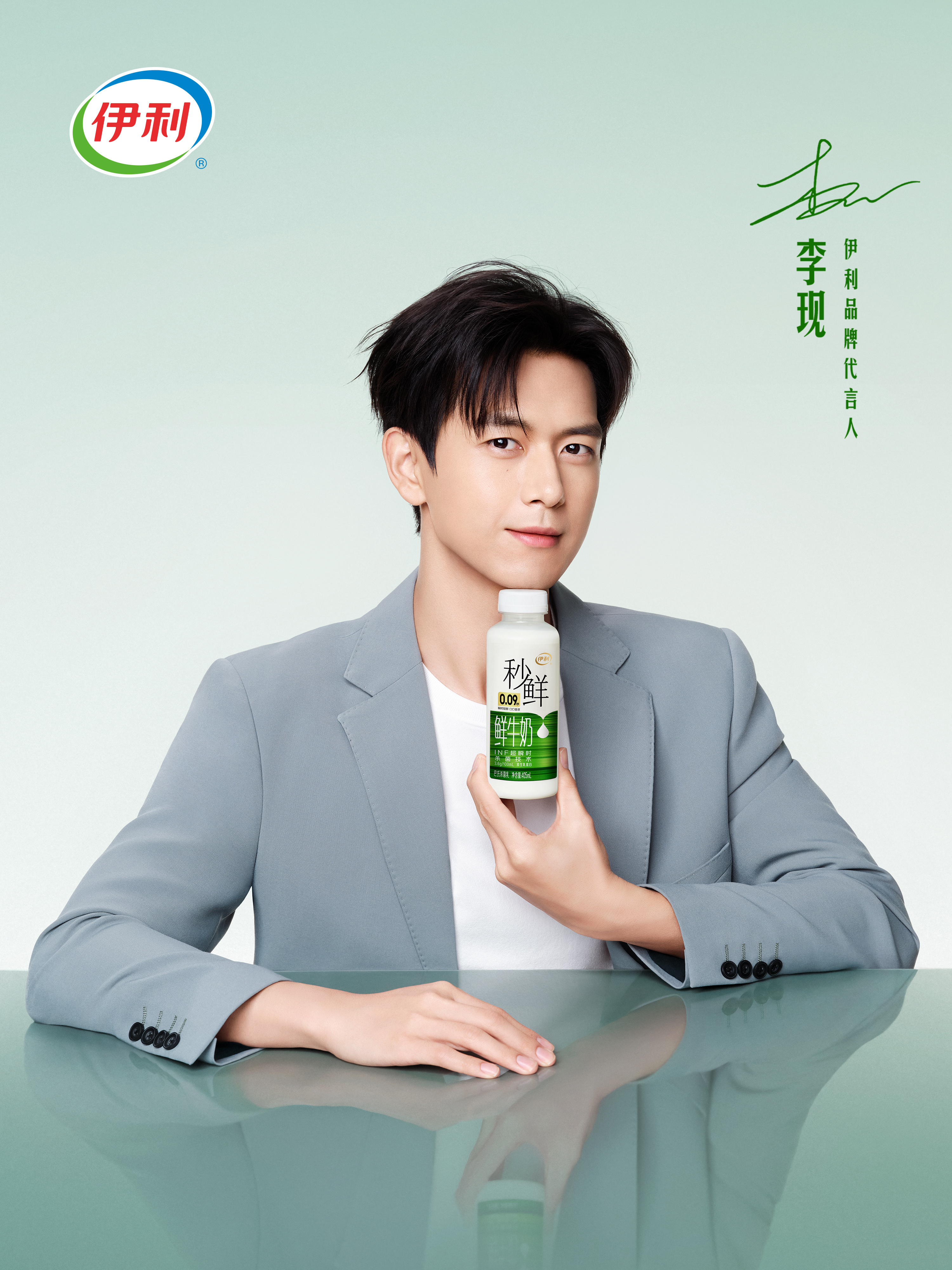现在喝秒鲜 买了的记得还可以扫瓶盖吆伊利福利多多🥛李现伊利品牌代言人