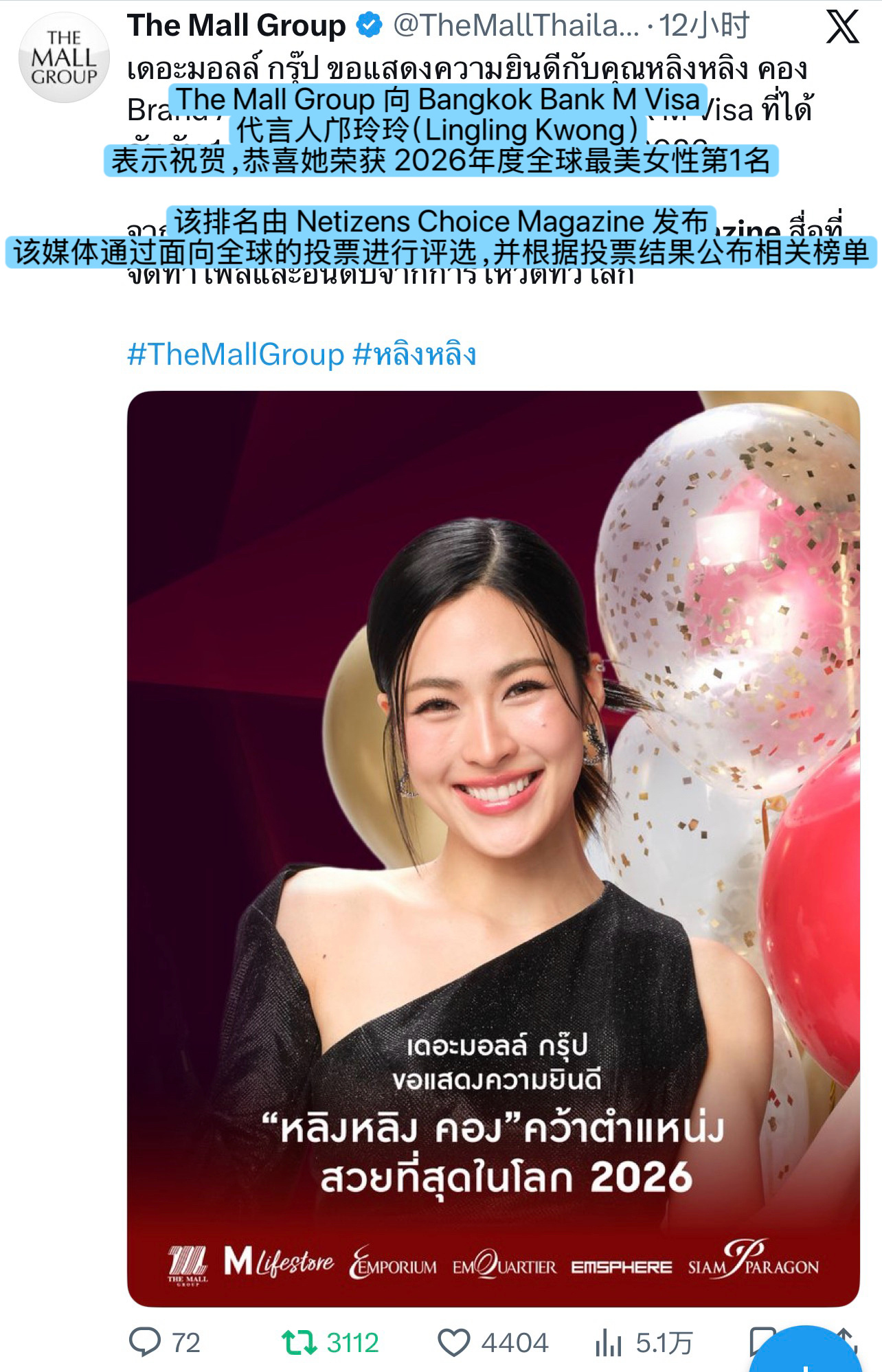 邝玲玲ins story更新“thank you@ bangkokbankcar