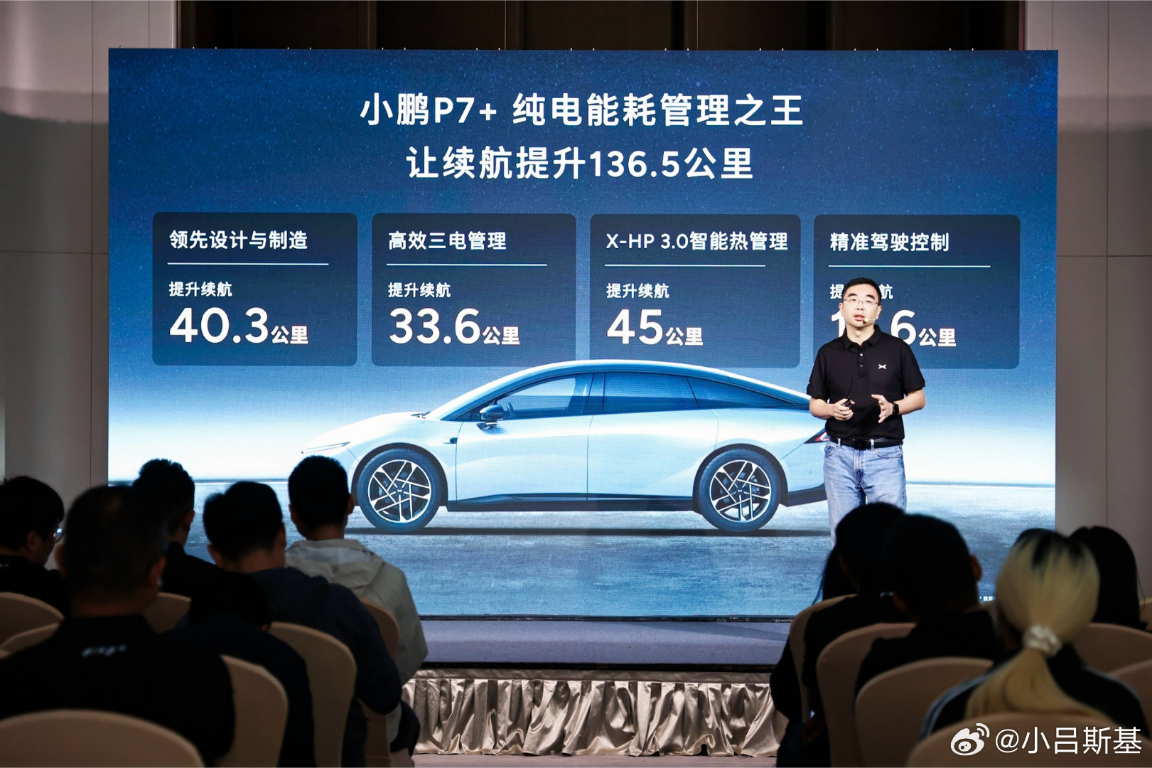 小鹏今天AI技术日，给大家分享下小鹏P7+的几个三电技术：低压能耗降低17%全系