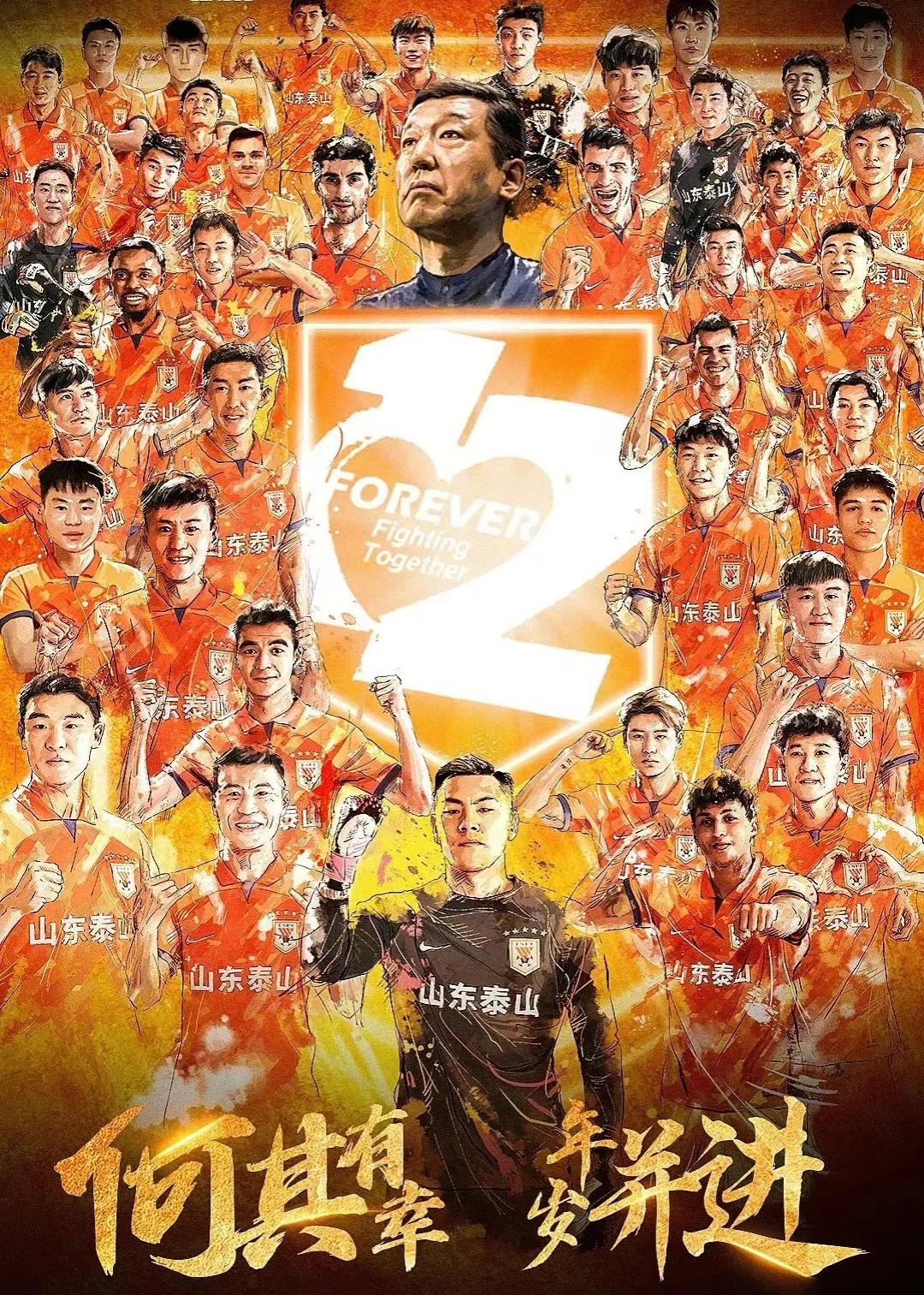 预测山东泰山下赛季首发阵容，5名外援已经浮出水面

#2023年度创作挑战# 
