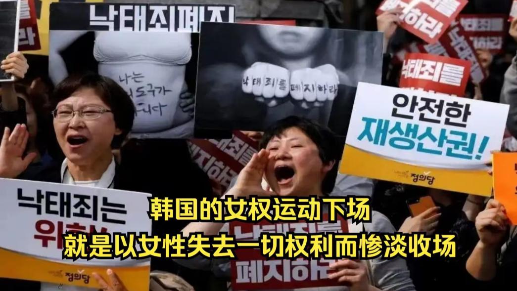 韩国的女性已经彻底疯魔，从最开始的不谈恋爱，不结婚，到后来的不生孩子，不愿意和男