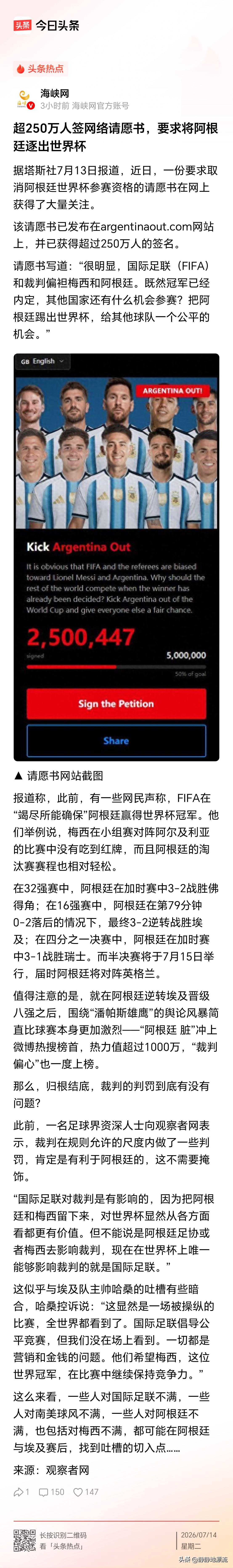 我是中国球迷，当年因为喜欢马拉多纳，所以变成了阿根廷球迷，我很纳闷，为什么那么多