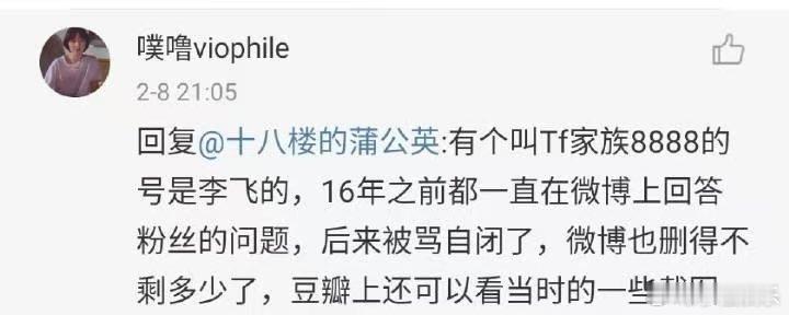 这居然是早期的李飞早期的李飞这居然是早期的李飞？我笑喷了啊啊 