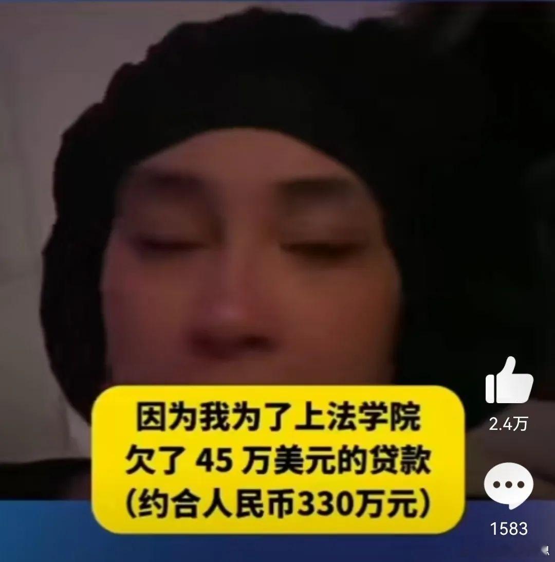 美网友哽咽哭诉天价学费账单 这一拨中美网友自发对账，让那些靠中美信息差赚钱的人天