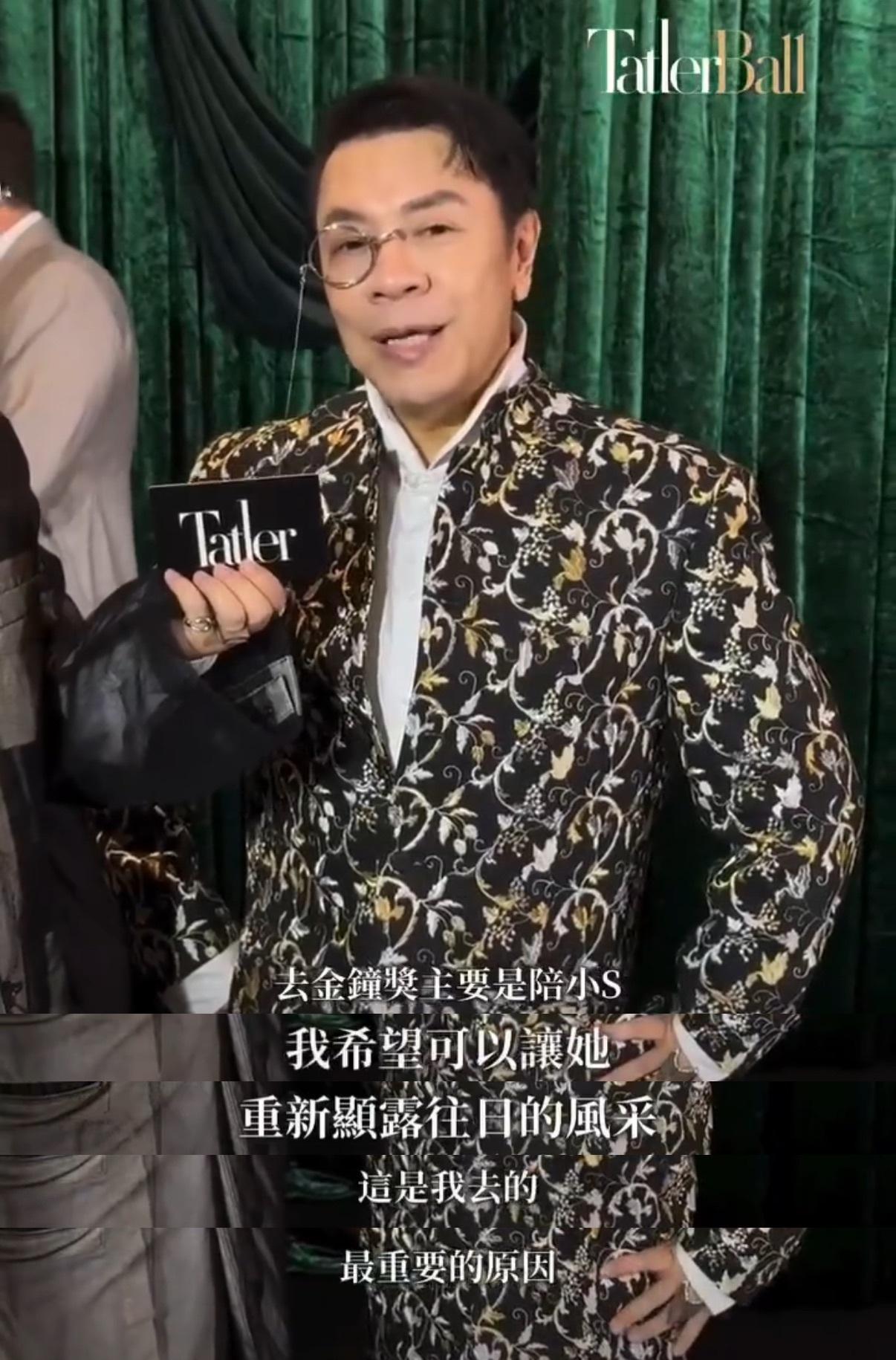 我要哭了[淚][淚]康永哥说，去金钟奖主要是陪小S，希望可以让小S重新显露往日的