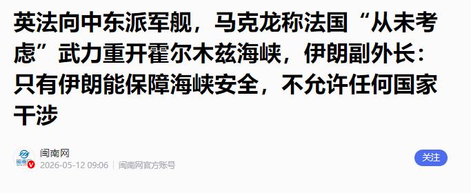 近期中东局势再度升温，霍尔木兹海峡这片承载着全球能源命脉的关键水道，成为了大国博