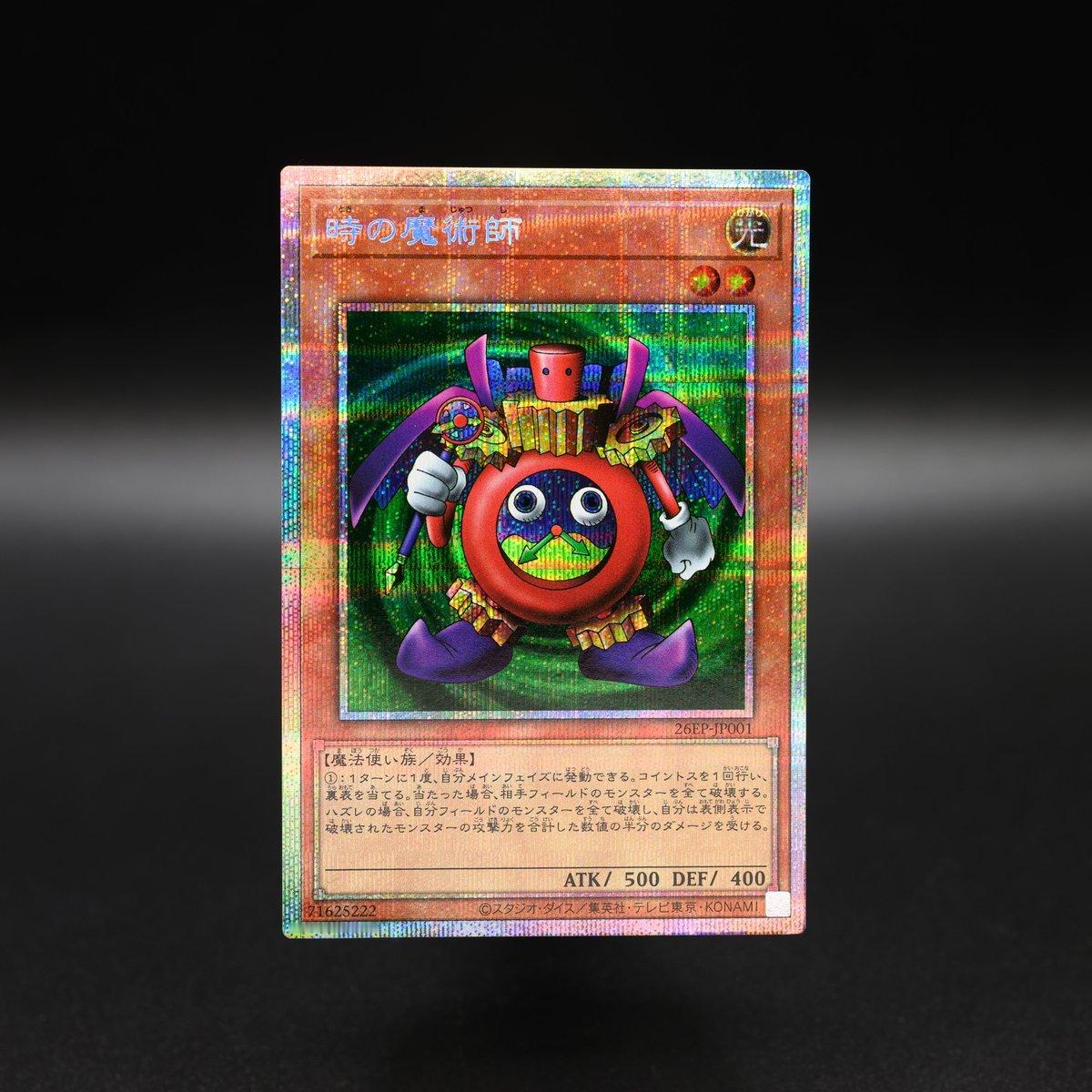 游戏王OCG 26EP 补充包限定赛 实物月25～26日、8月1～2日 补充包限